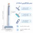 اینفوگرافی پرزگیر مغناطیسی دسته‌دار ترند با برس اصلی و برس کوچک گوشه‌گیر