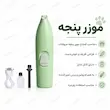 اینفوگرافی موزر پنجه گربه شارژی مناسب اصلاح موی اطراف پنجه