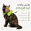 اینفوگرافی قلاده کتفی گربه طرح فرشته با بند قابل تنظیم و بند قلاده همراه