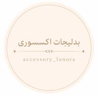 اکسسوری لونورا