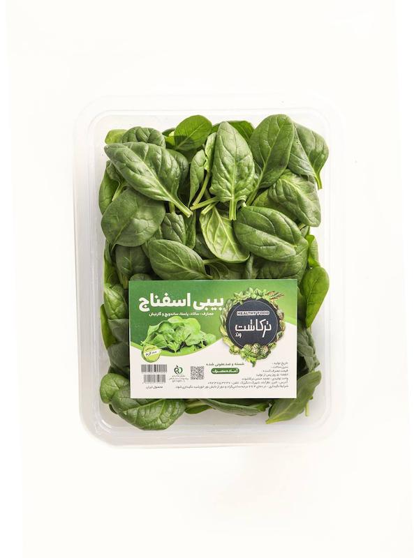 بیبی اسفناج