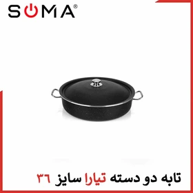 تابه برند تیارا سایز 36 دو دسته درب سربی «ارسال رایگان»