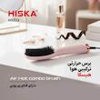 برس حرارتی هیسکا مدل H5113