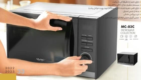 مایکروویو مک استایلر مدل MC83C ظرفیت ۴۰ لیتر