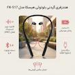 هندزفری گردنی بلوتوثی هیسکا مدل FX-517