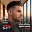 هندزفری گردنی بلوتوثی هیسکا مدل FX-517