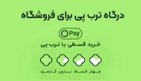ترب پی