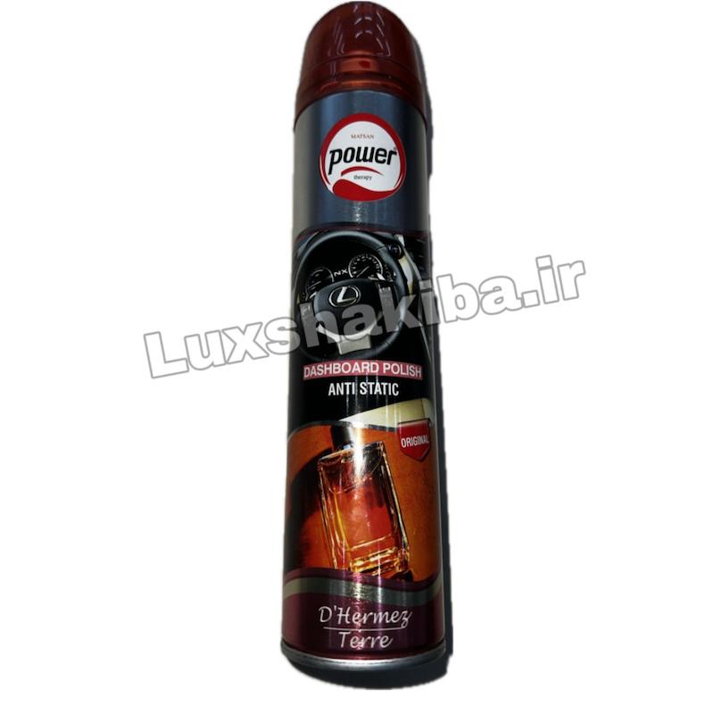 اسپری داشبورد پاور 
