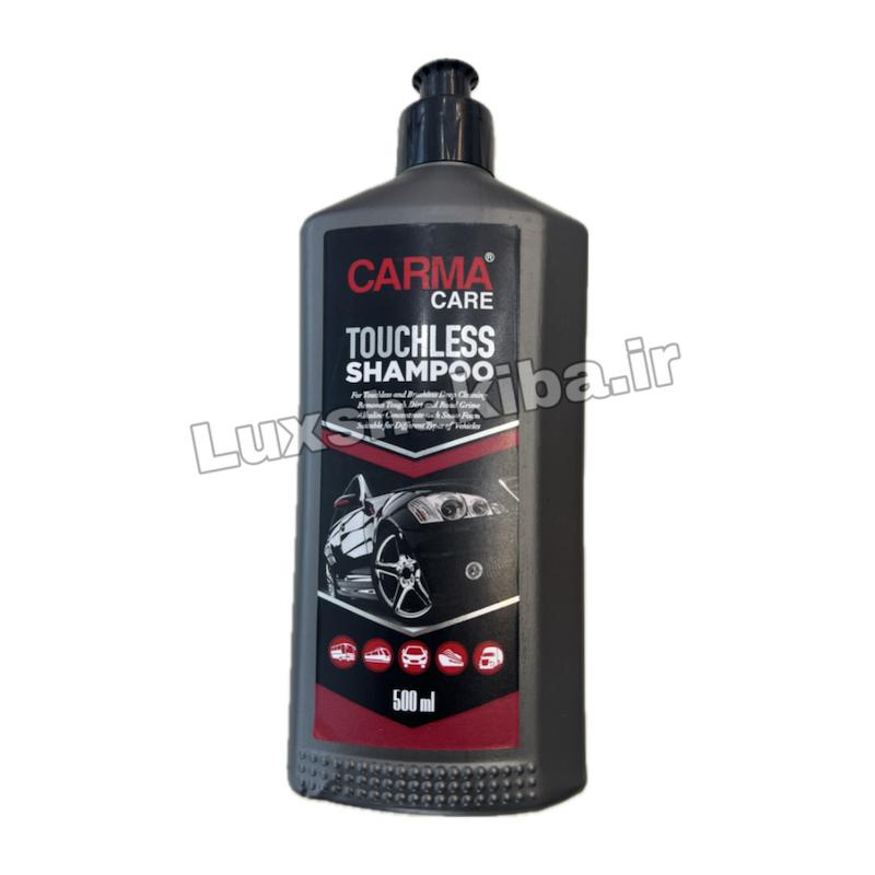شامپو کارما مدل Touchless 