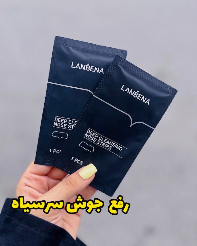 ماسک سرسیاه بینی 