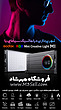 نور ثابت گودکس Godox RGB Mini Creative M1 ( گارانتی دار )