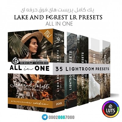 پک کامل پریست لایتروم Lake and Forest Presets 1-5 ( اورجینال )