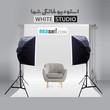 استودیو عکاسی سفید White Room به همراه کیت کامل سافت باکس