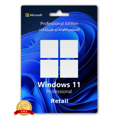 لایسنس ویندوز Windows 11 Pro ( نسخه Retail ) اورجینال