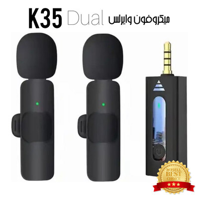 ست میکروفن یقه ای بیسیم مدل K35 DUAL 3.5mm دو میکروفونه