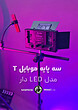 سه پایه موبایل M3 Tripod 360