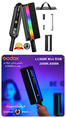  نور باتومی گودکس Godox LED RGB Light Stick LC500R