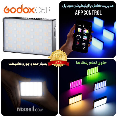 نور ال ای دی گودکس Godox C5R Knowled RGB ( گارانتی شرکتی )