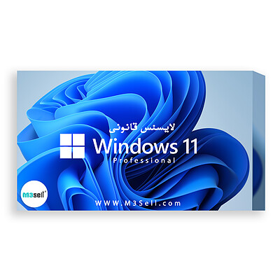 لایسنس ویندوز Windows 11 Pro ( نسخه Retail ) اورجینال