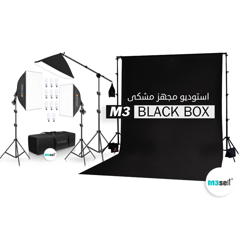 کیت کامل Black Box ( استودیو عکاسی مشکی به همراه پک کامل سافت باکس )