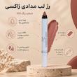 رژ لب مدادی ضدآب ژاکسی (Juxi) – مدل Moisturizing Lip Crayon با ماندگاری بالا