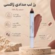 رژ لب مدادی ضدآب ژاکسی (Juxi) – مدل Moisturizing Lip Crayon با ماندگاری بالا