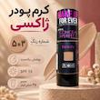 کرم پودر و کانسیلر ۲ در ۱ ژاکسی مدل Long Lasting حجم ۳۵ میلی‌لیتر با SPF15