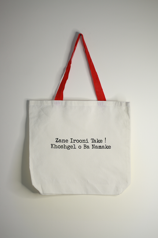 توت بگ زن ایرونی