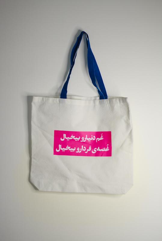 توت بگ بيخيال