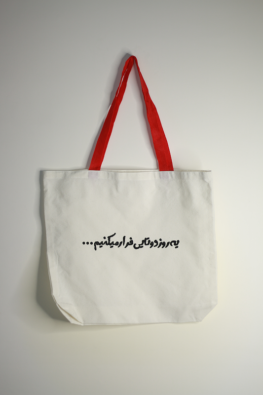 توت بگ دوتایی 