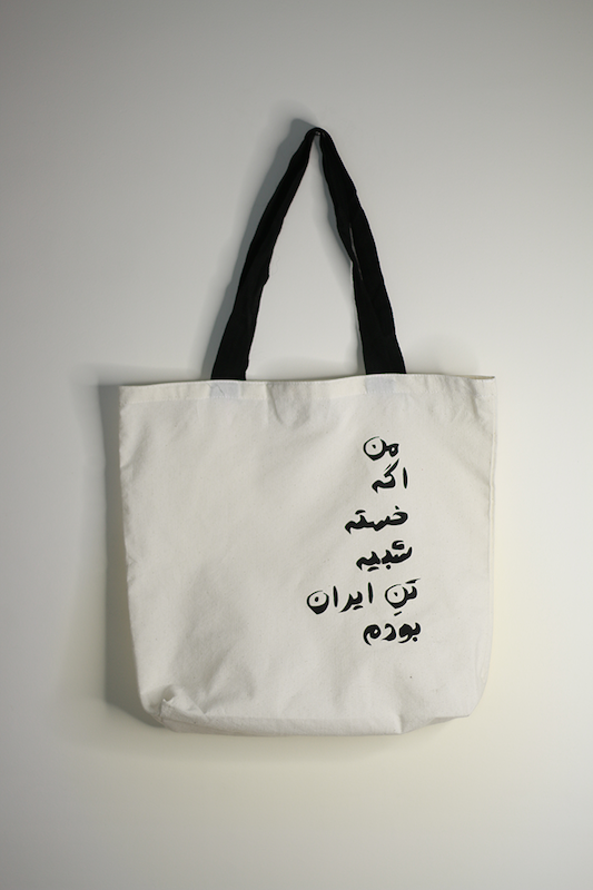 توت بگ ایران