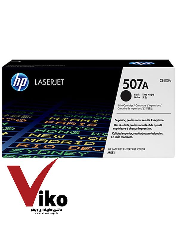 کارتریج لیزری اچ پی HP 507A | رنگ مشکی