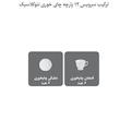 ست فنجان و نعلبکی چینی زرین مدل نارسیس طلایی سری نئوکلاسیک
