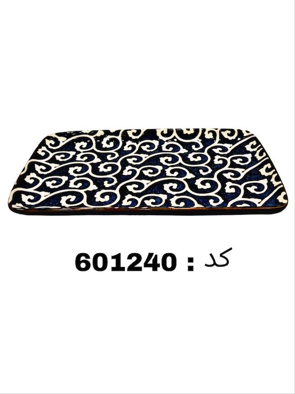  ظرف مستطیل  برند دنی هوم (23.3*12.5*2 کد 601240)