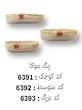 سبد نان حصیری مدل بیضی ( ۳ عددی)