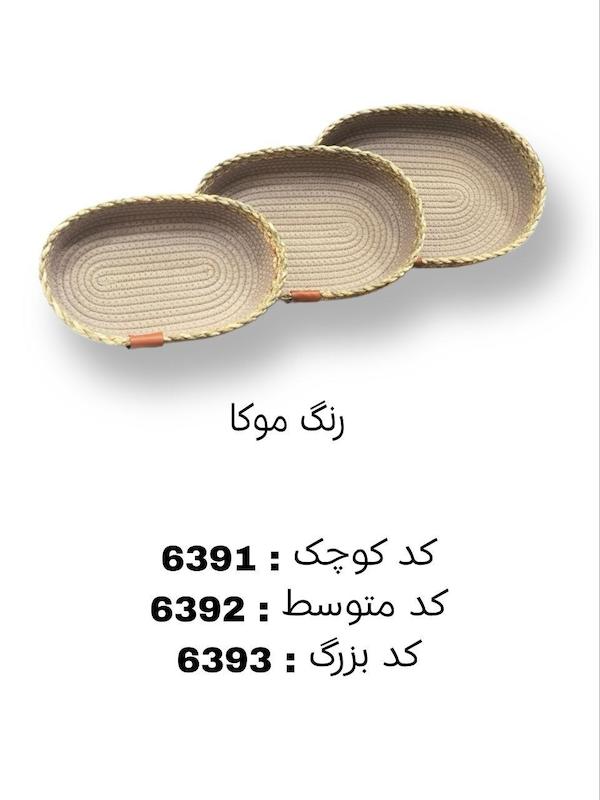 سبد نان حصیری مدل بیضی ( ۳ عددی)