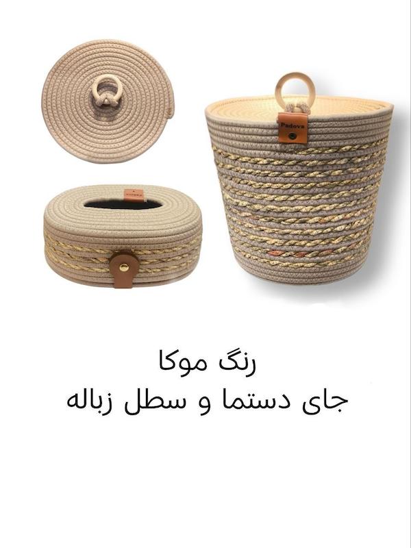 سطل و جا دستمالی حصیری