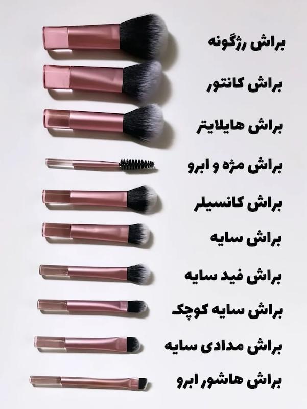 ست براش کیفی شین shein