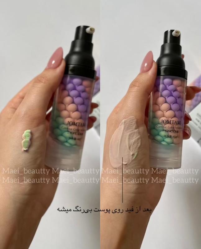 پرایمر رنگین کمانی جومتام Jomtam