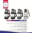 چای-ساز DN-185 | دونالکس-Donalex