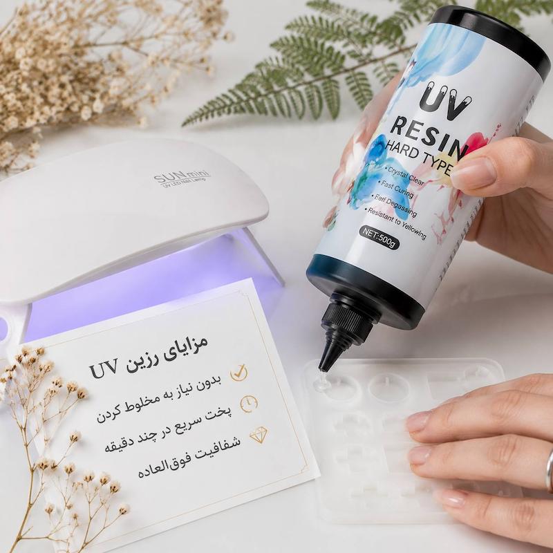 رزین یووی  UV