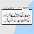 حروف کالیگرافی چوبی دو سری وان یکاد الذین کفروا لیزلقونک بابصارهم لما سمعوا الذکر ویقولون انه لمجنون و ما هو الا ذکر للعالمین