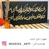 حروف کالیگرافی چوبی دو سری وان یکاد الذین کفروا لیزلقونک بابصارهم لما سمعوا الذکر ویقولون انه لمجنون و ما هو الا ذکر للعالمین