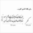 حروف کالیگرافی چوبی دو سری وان یکاد الذین کفروا لیزلقونک بابصارهم لما سمعوا الذکر ویقولون انه لمجنون و ما هو الا ذکر للعالمین