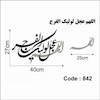 حروف کالیگرافی چوبی دو سری اللهم عجل لولیک الفرج