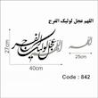 حروف کالیگرافی چوبی دو سری اللهم عجل لولیک الفرج