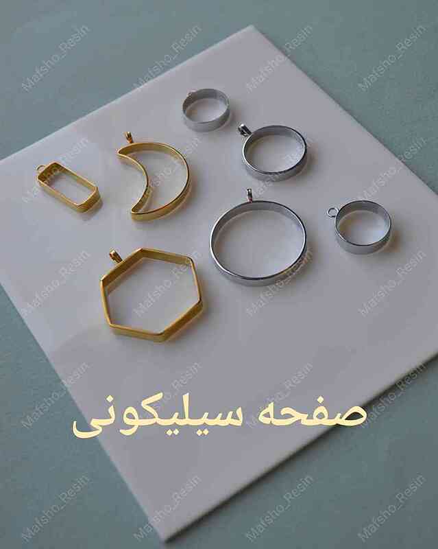 صفحه سیلیکونی