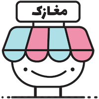  مغازک