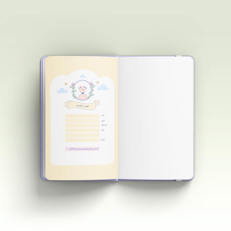دفتر پلنر سالانه طرح ابری