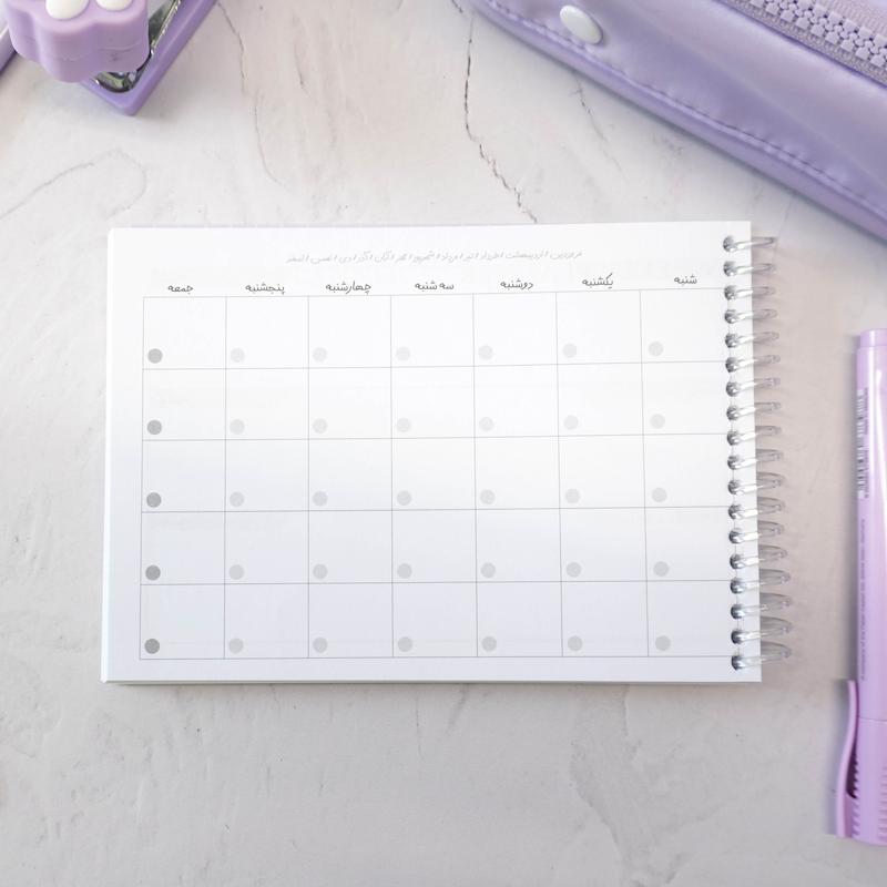 پلنر یکساله‌ی Weekly طرح کتابچه‌ی تلاش